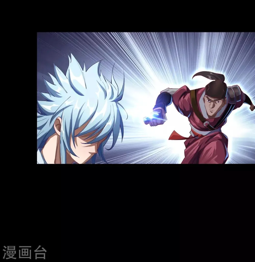 第58话 生香漟1 第3页