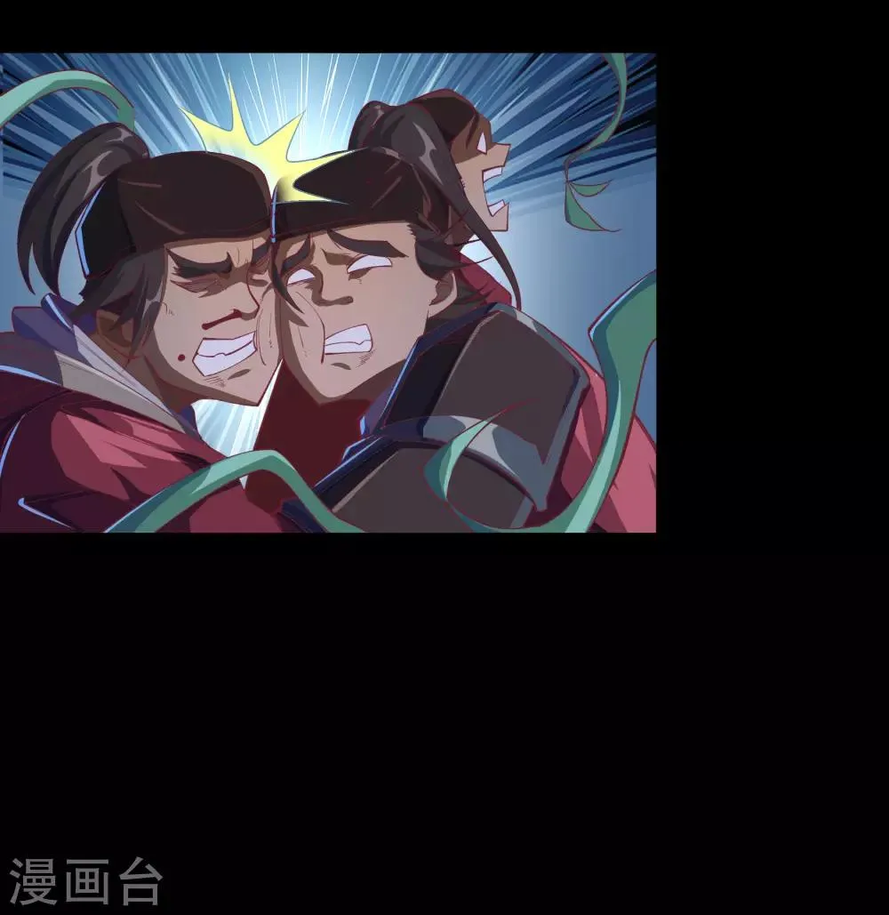 第58话 生香漟1 第6页