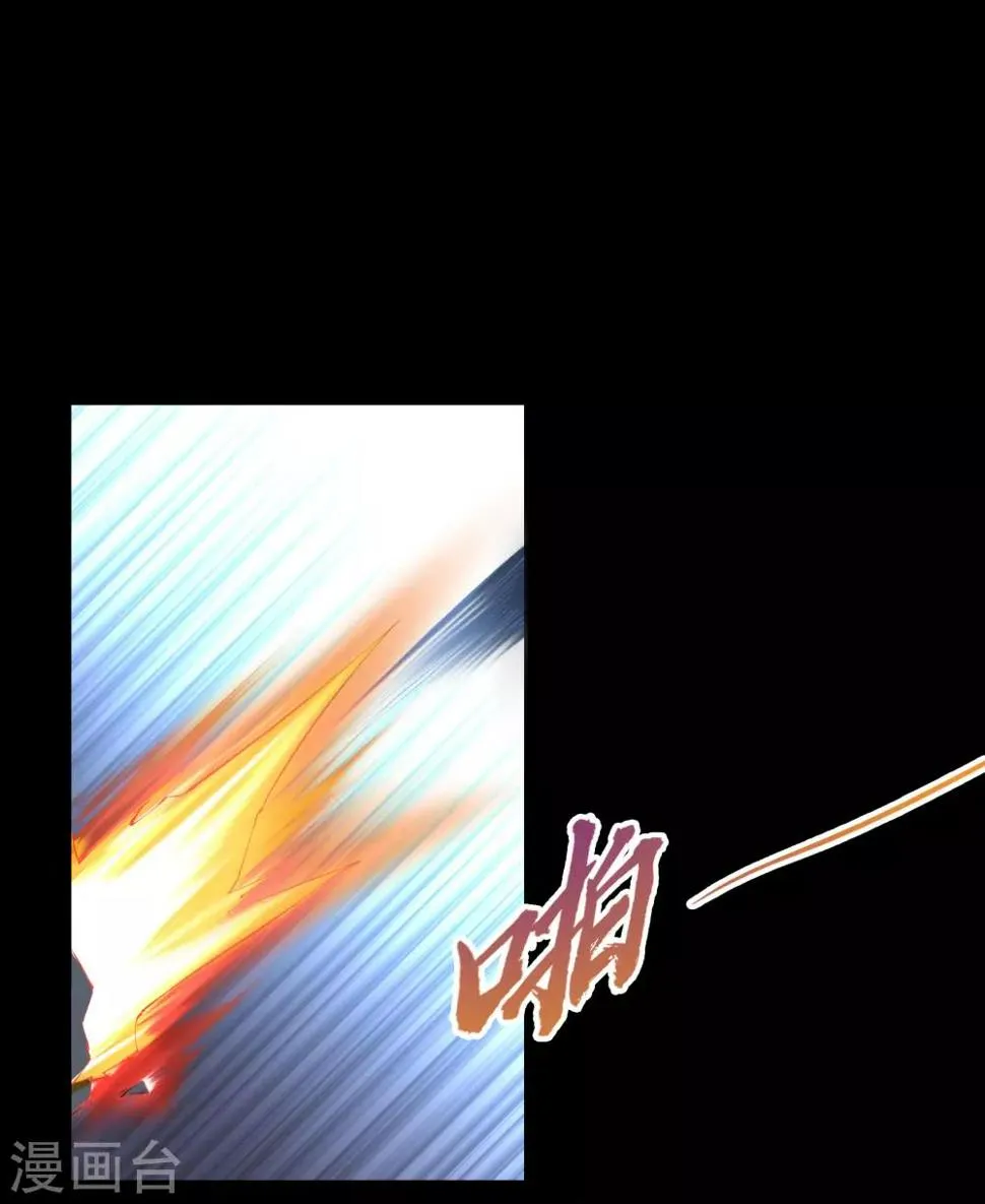 第58话 生香漟1 第8页
