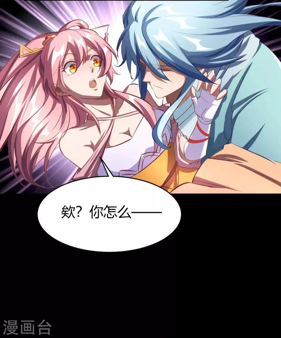 第58话 生香漟1 第14页