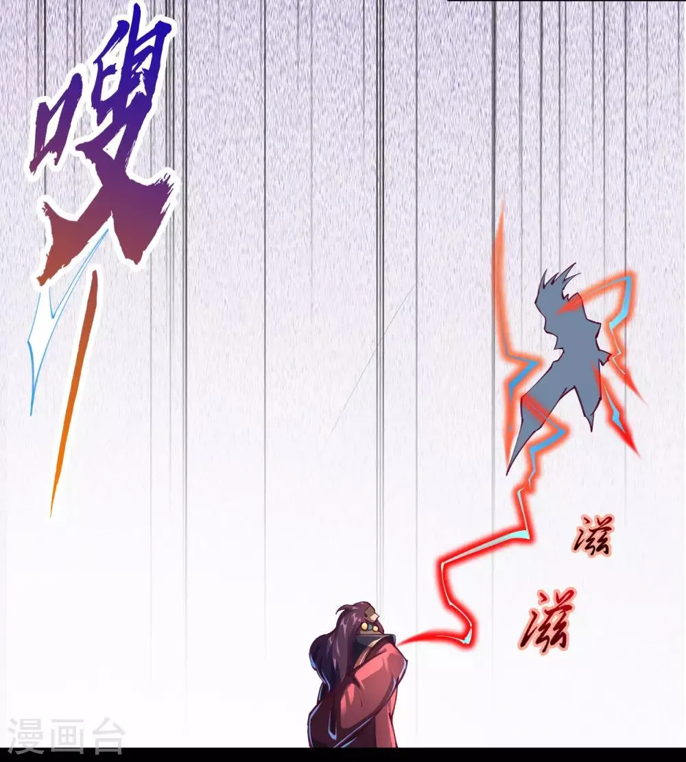 第58话 生香漟1 第16页