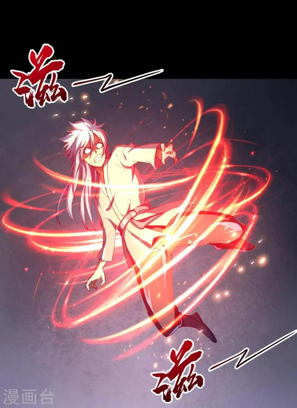 第58话 生香漟1 第17页