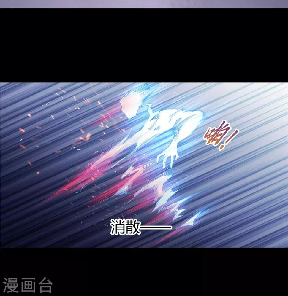 第58话 生香漟1 第18页