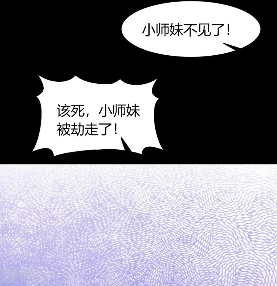 第58话 生香漟1 第21页