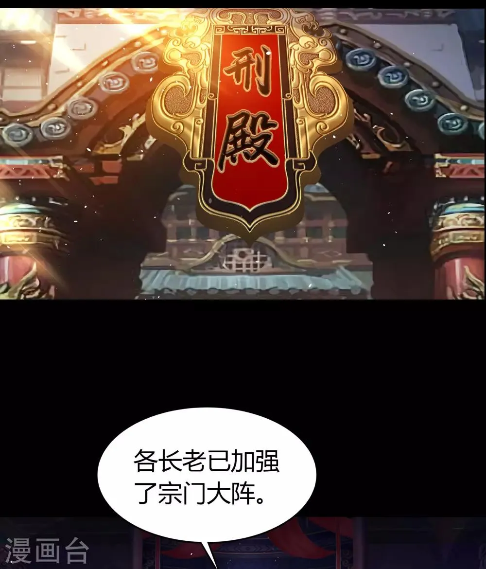 第58话 生香漟1 第23页