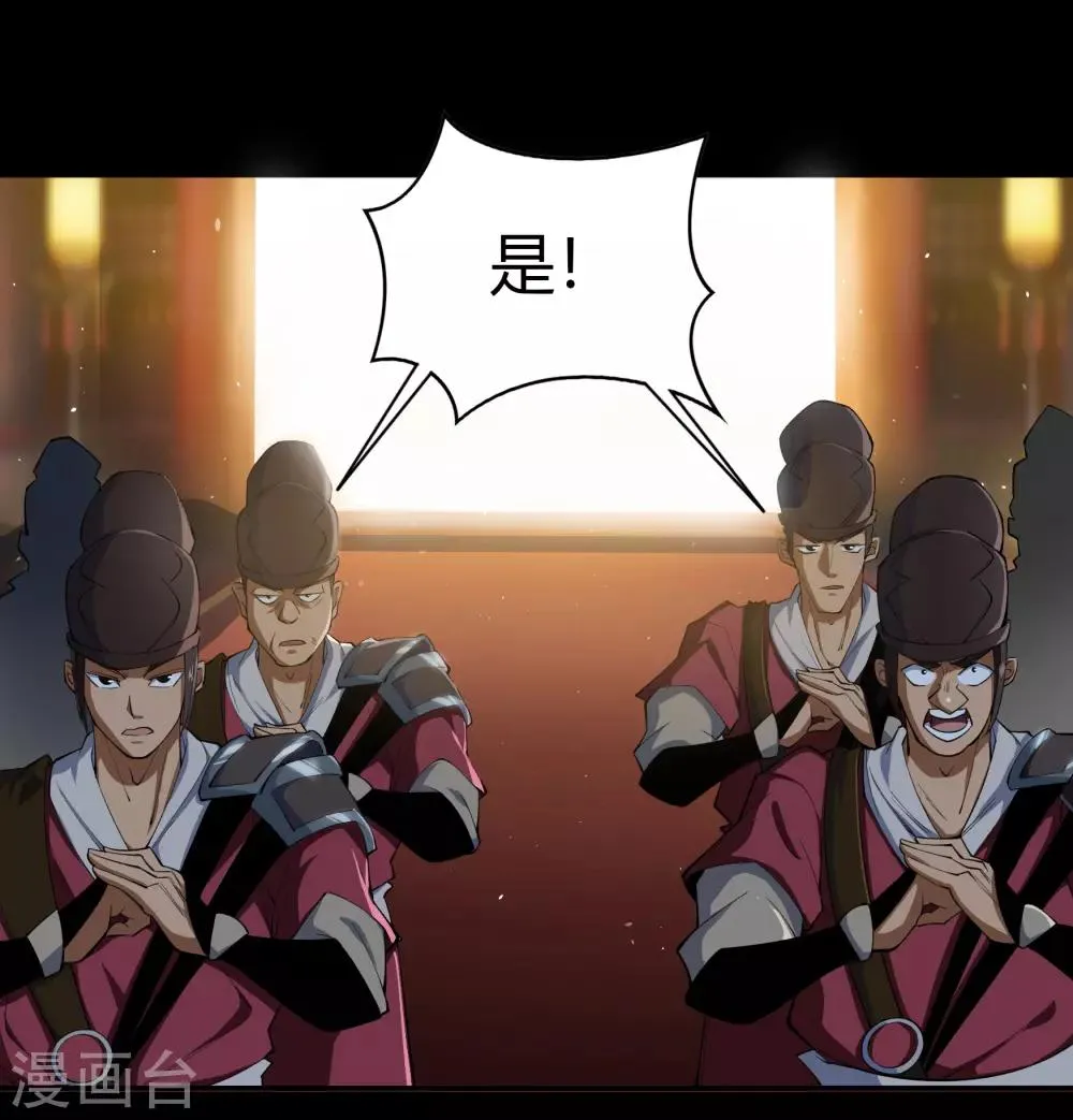 第58话 生香漟1 第26页
