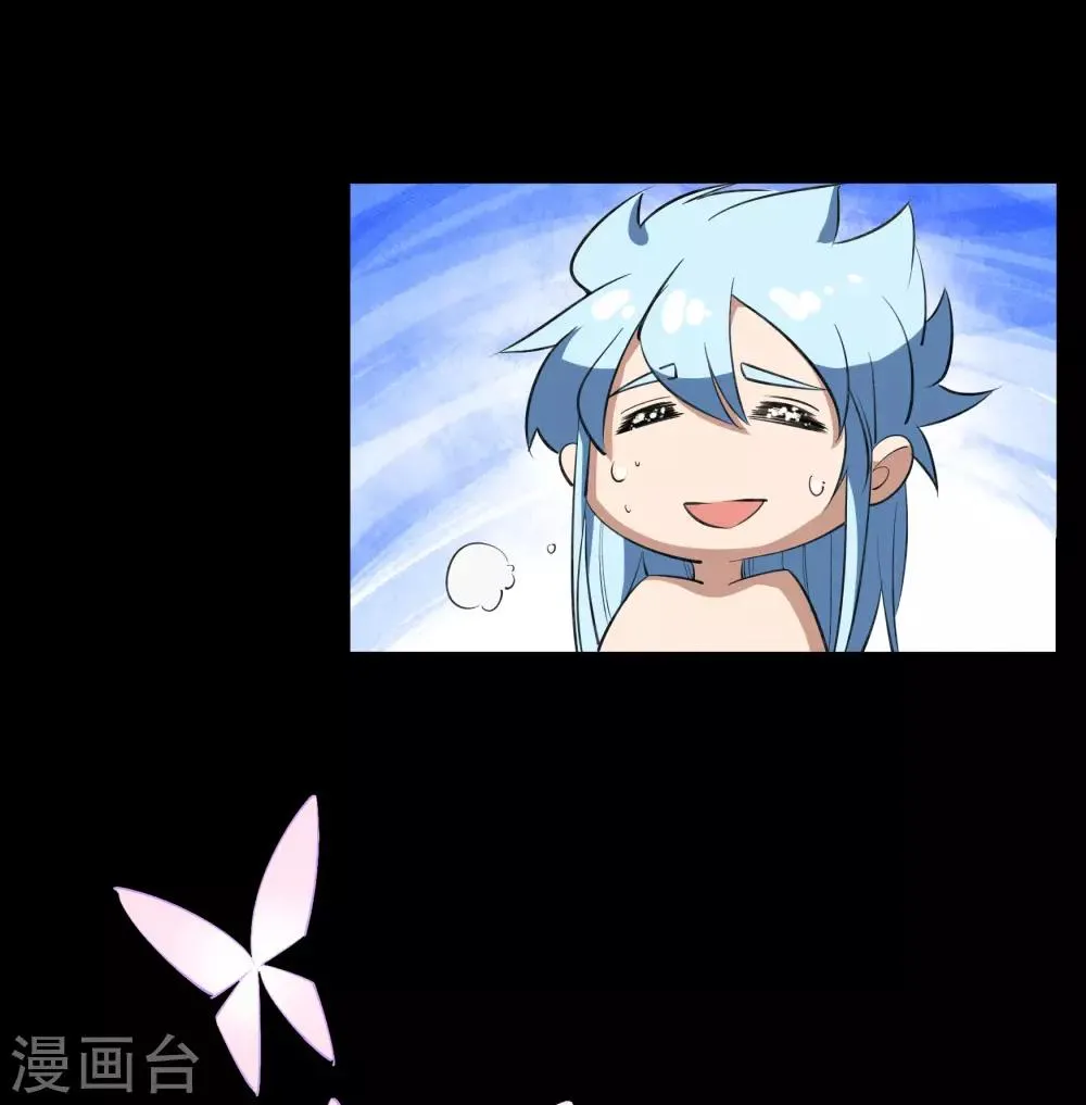 第58话 生香漟1 第45页
