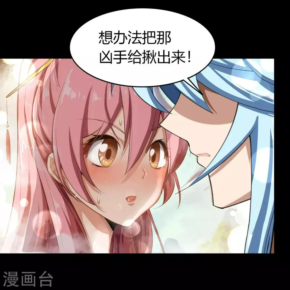 第58话 生香漟1 第49页