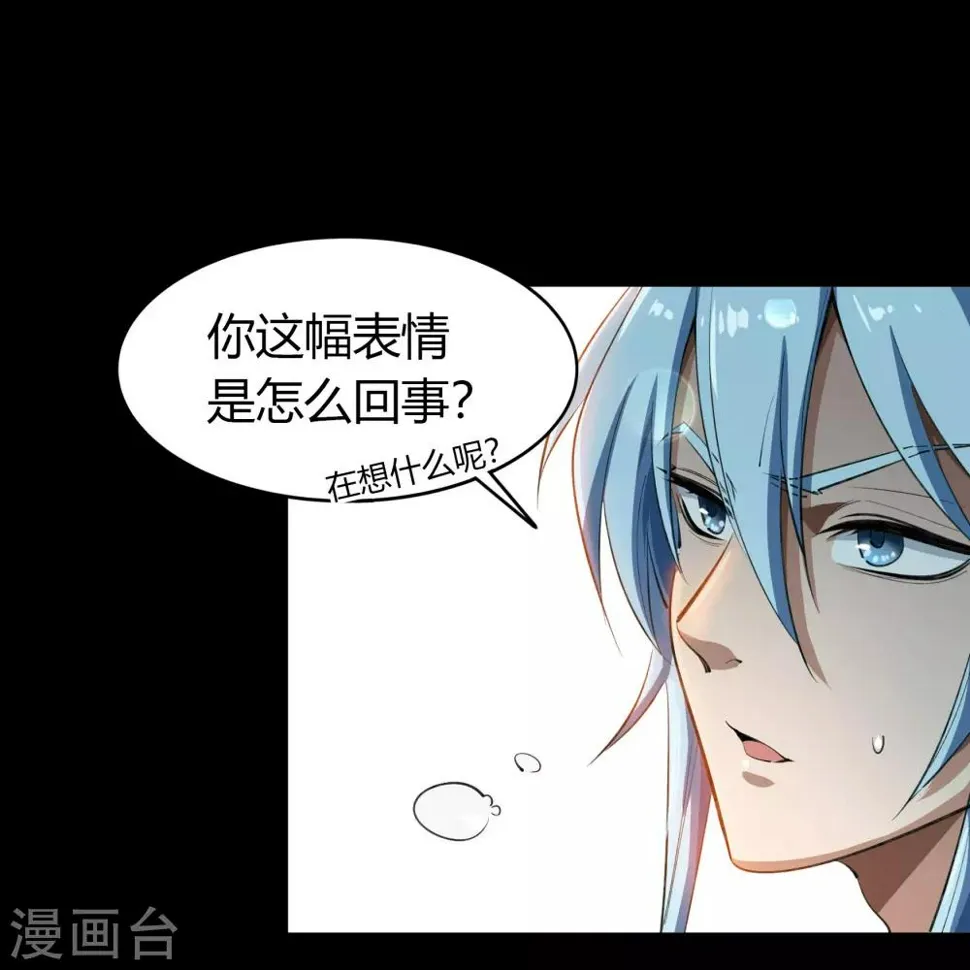 第58话 生香漟1 第50页