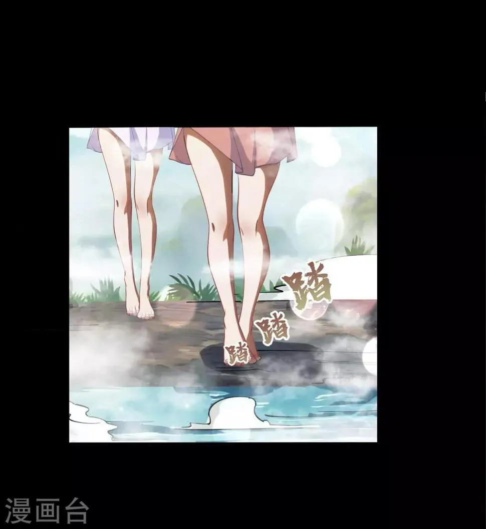 第59话 生香漟2 第4页