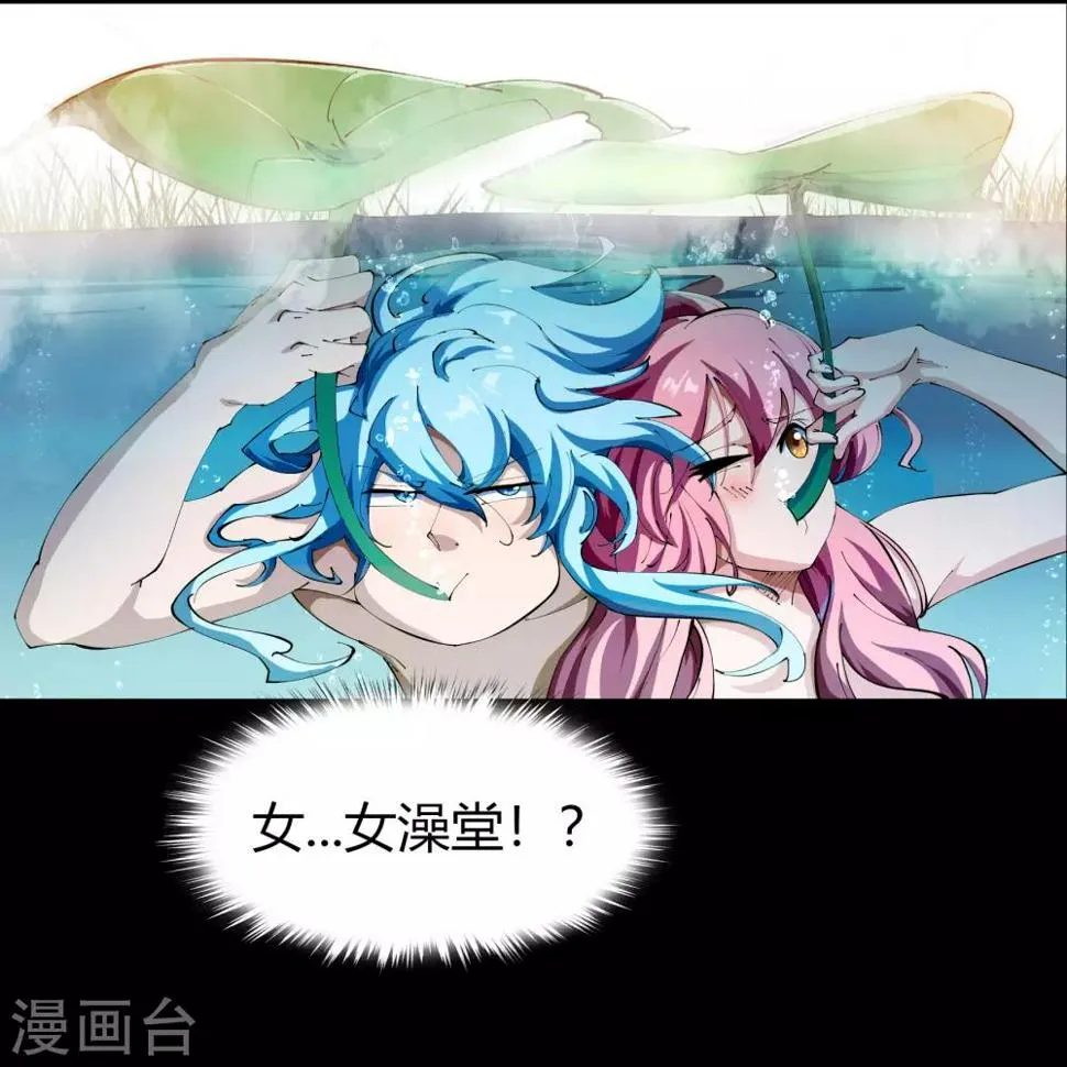 第59话 生香漟2 第7页