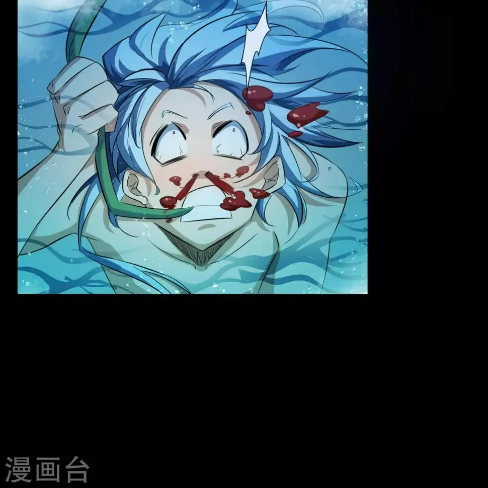 第59话 生香漟2 第9页