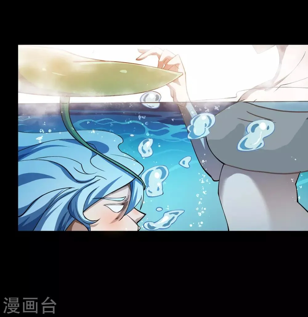 第59话 生香漟2 第13页