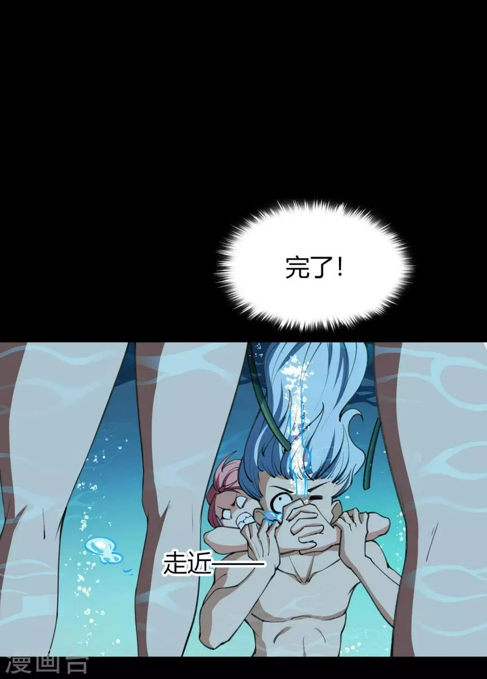 第59话 生香漟2 第18页
