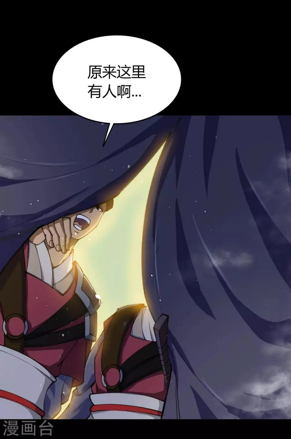 第59话 生香漟2 第19页