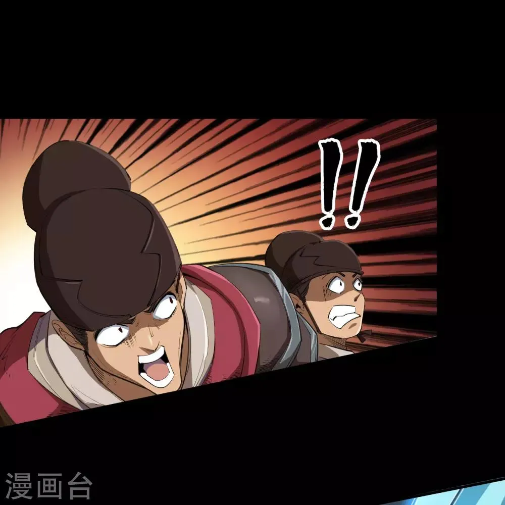 第59话 生香漟2 第23页