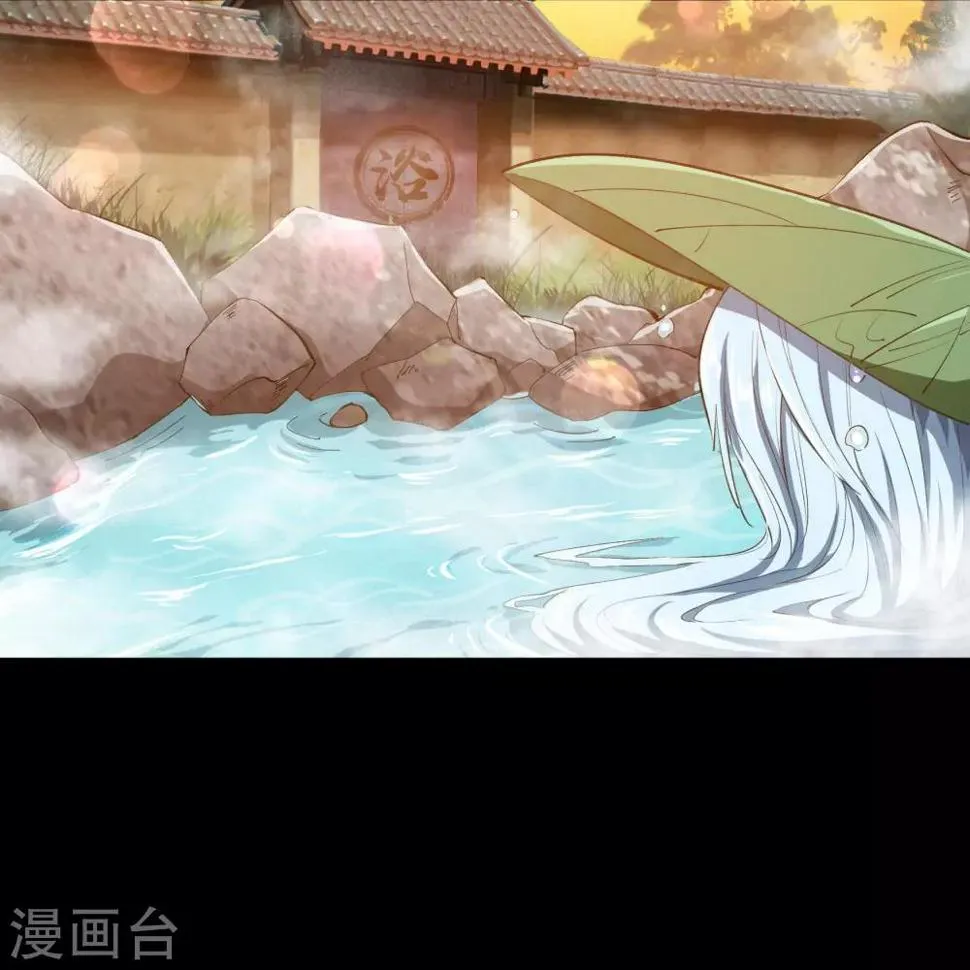 第59话 生香漟2 第27页