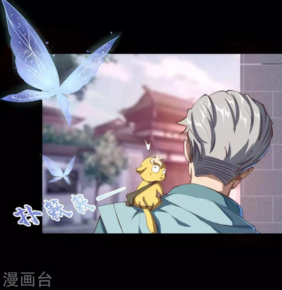 第59话 生香漟2 第32页