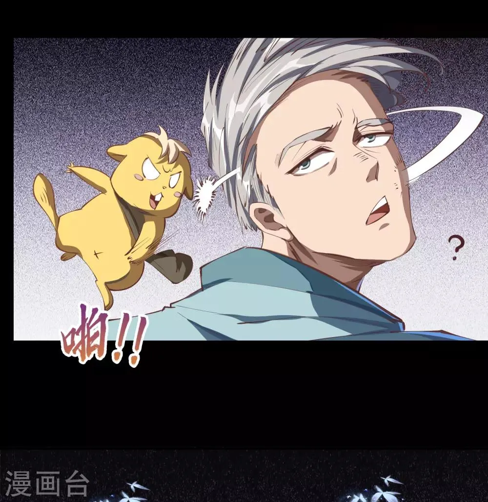 第59话 生香漟2 第33页