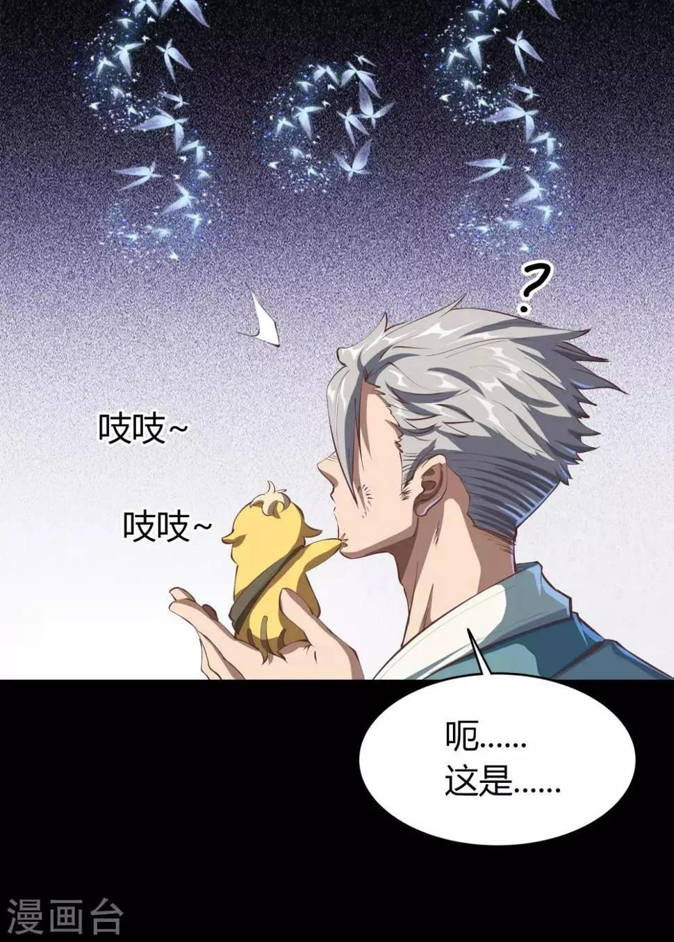 第59话 生香漟2 第34页