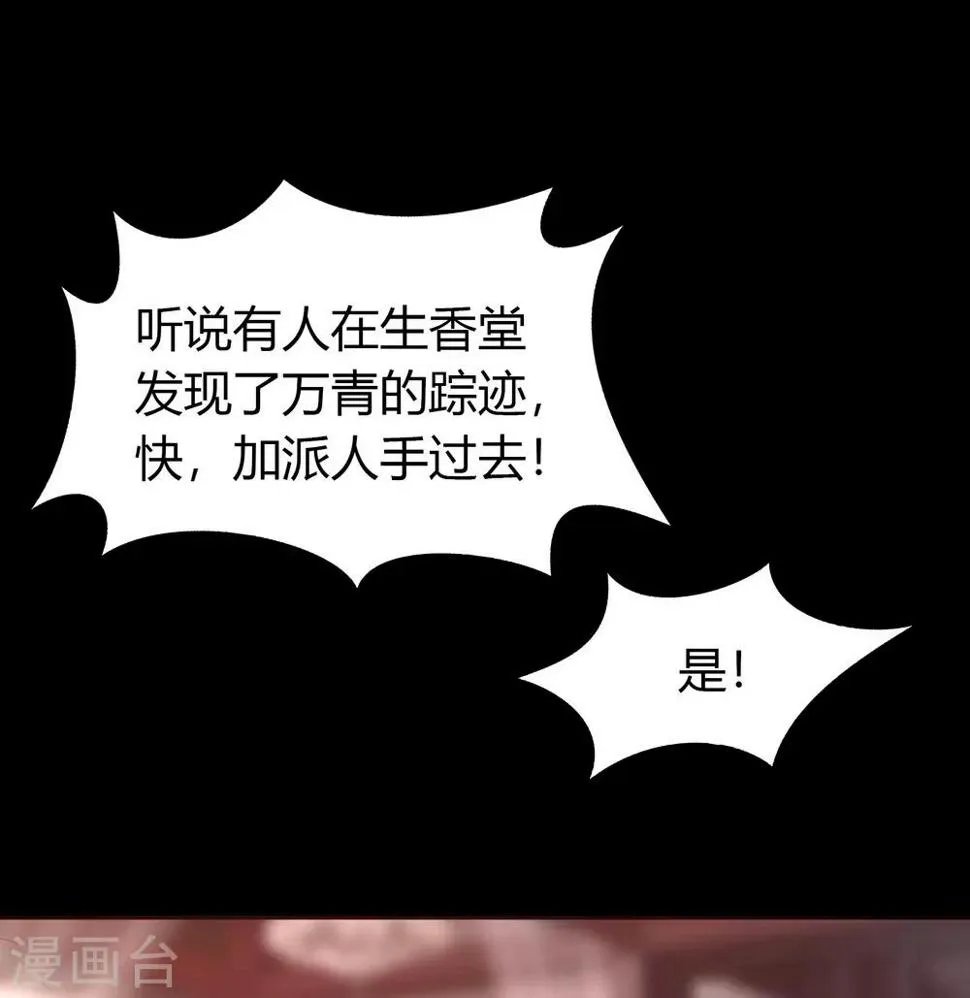 第60话 大郎，喝药 第24页
