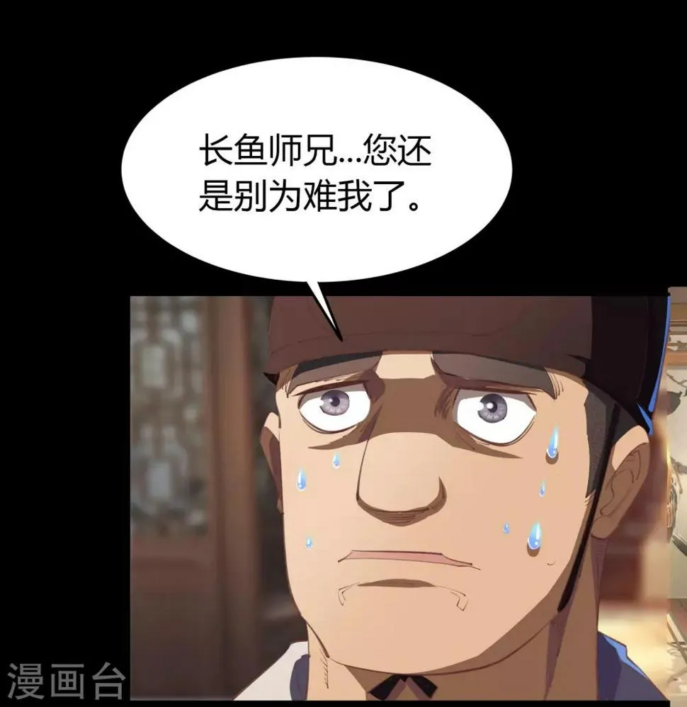 第60话 大郎，喝药 第34页