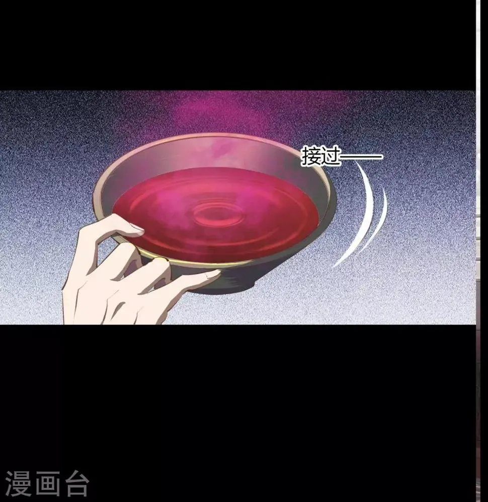 第60话 大郎，喝药 第38页