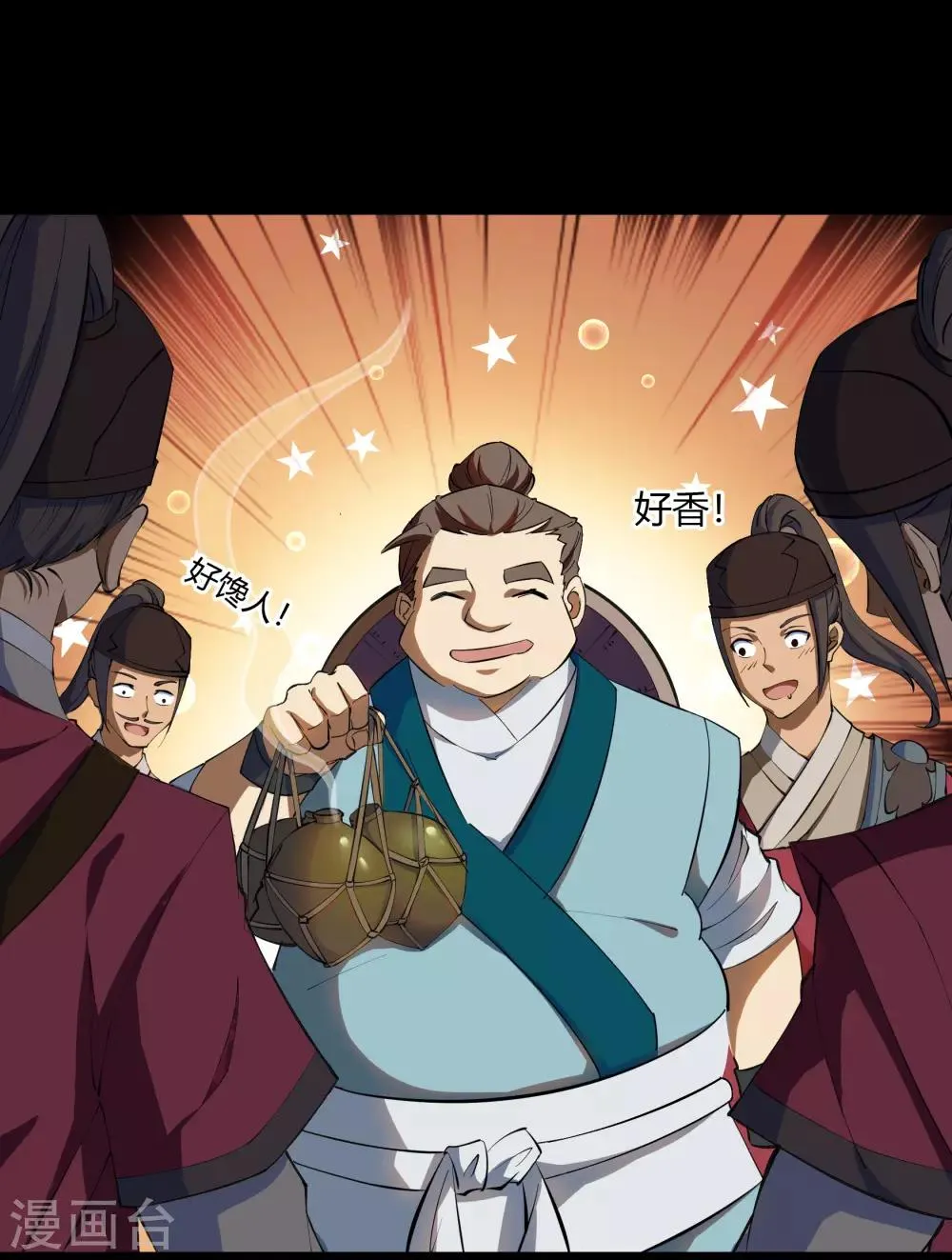 第61话 血月秘史 第4页