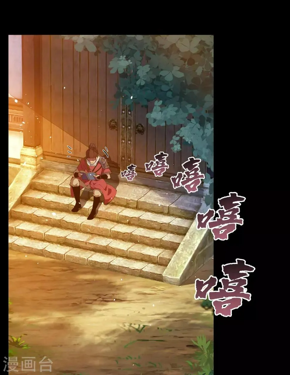 第61话 血月秘史 第8页