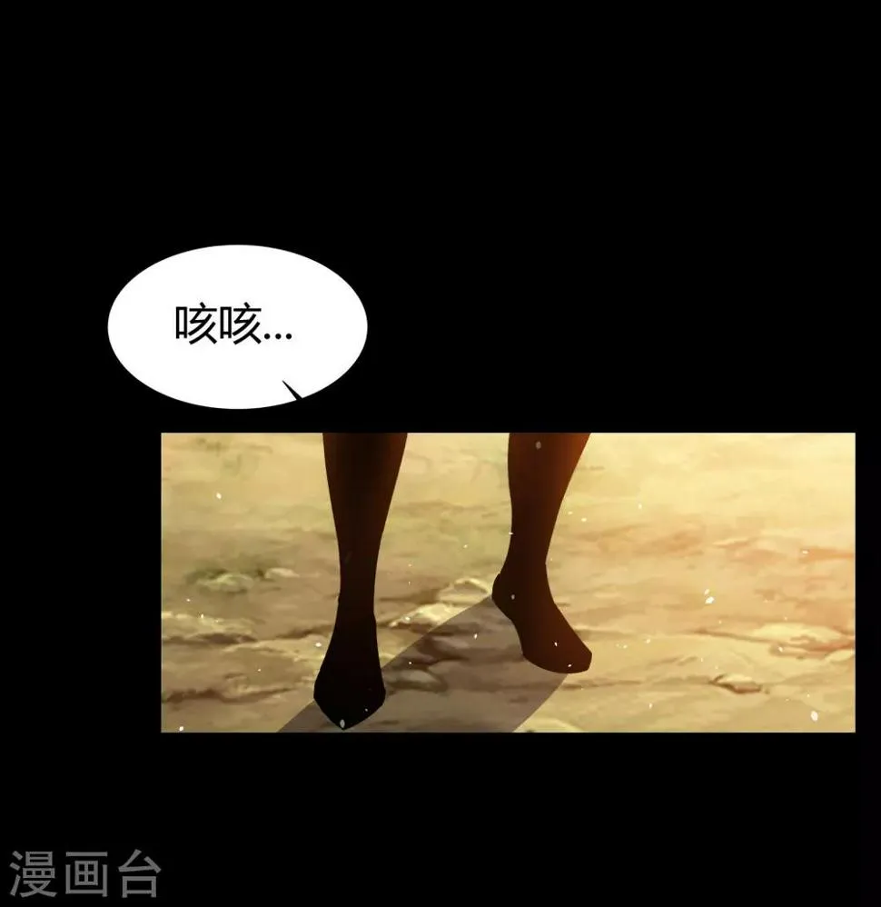 第61话 血月秘史 第10页