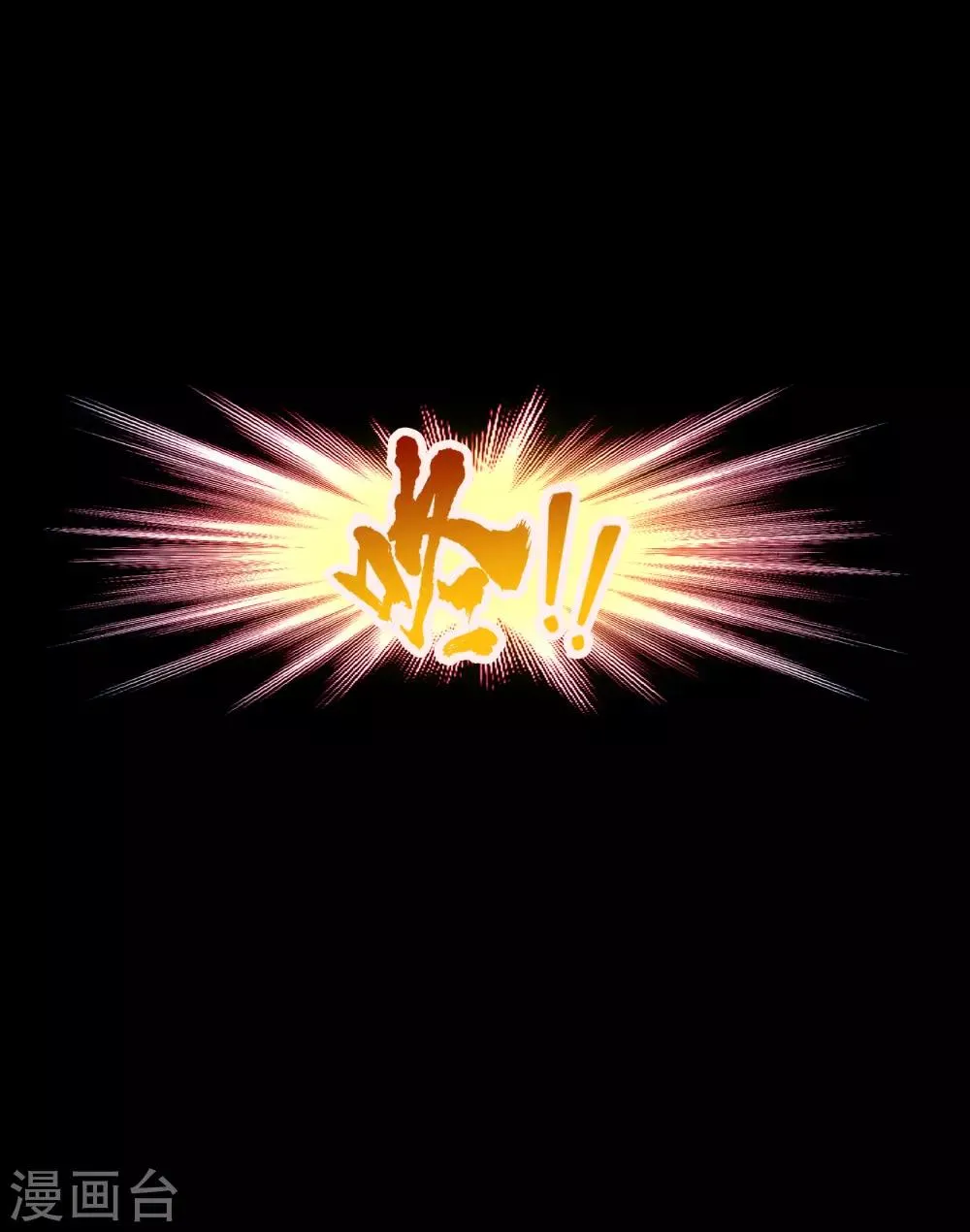 第61话 血月秘史 第16页