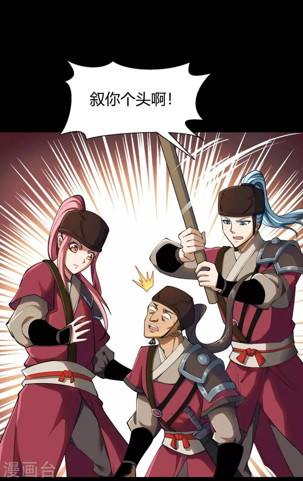 第61话 血月秘史 第17页