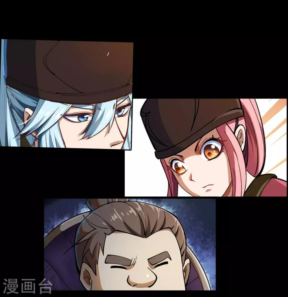 第61话 血月秘史 第21页