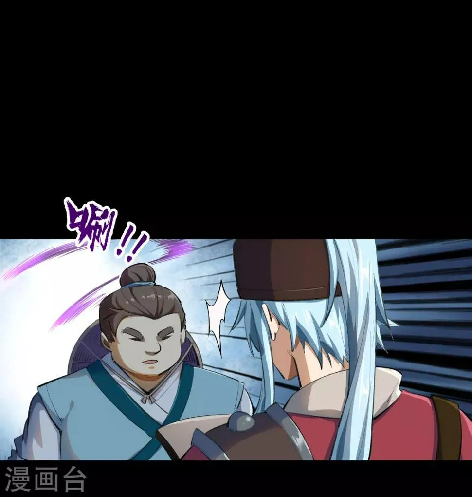 第61话 血月秘史 第32页