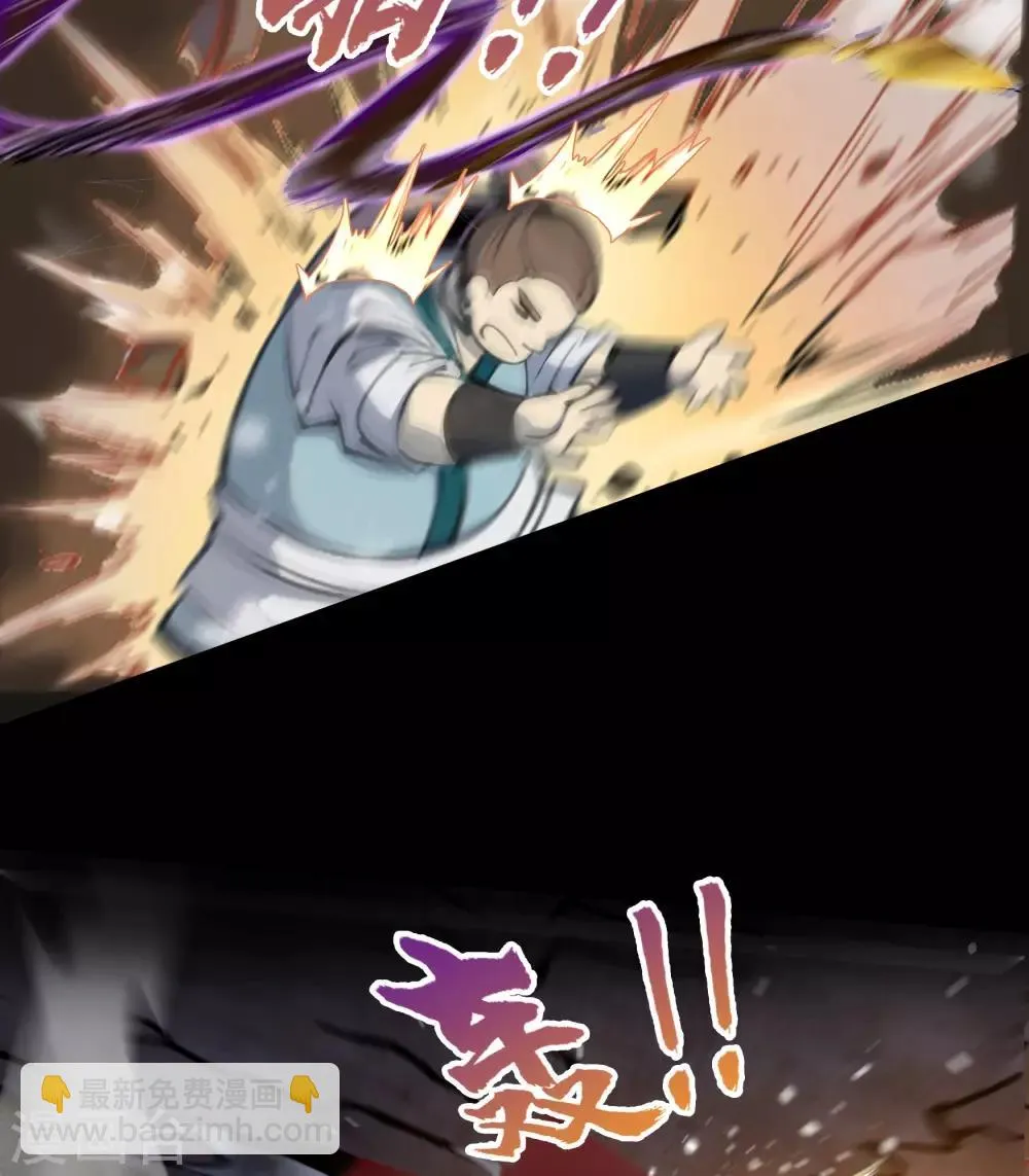 第61话 血月秘史 第35页