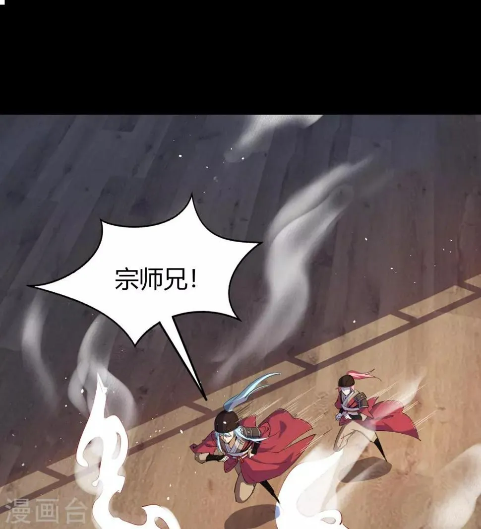 第61话 血月秘史 第37页