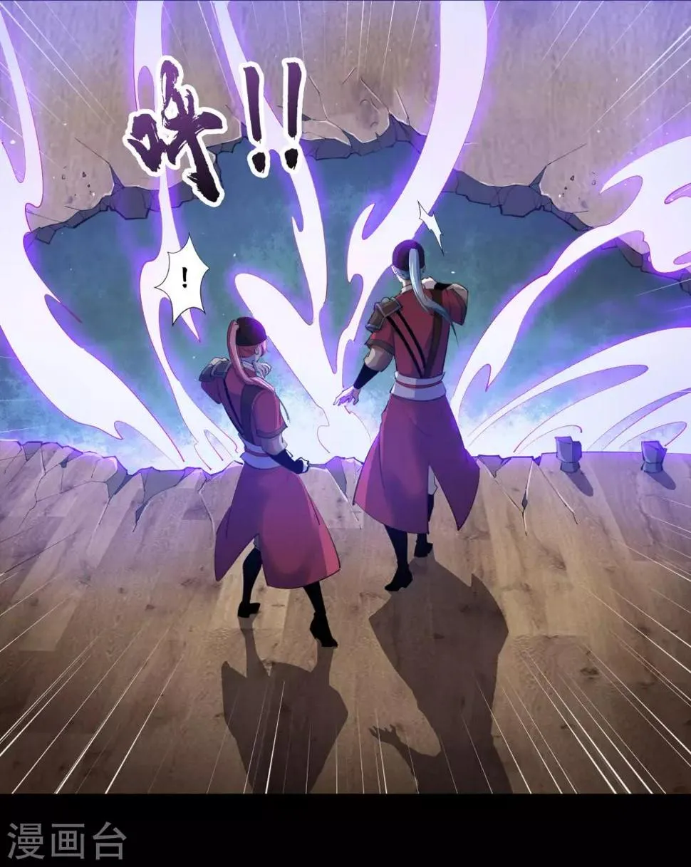 第61话 血月秘史 第39页