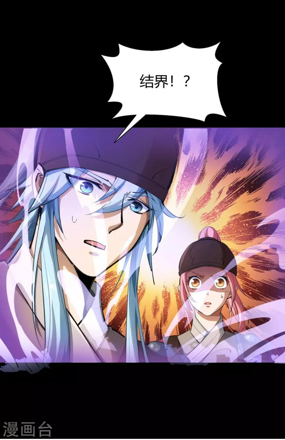 第61话 血月秘史 第40页