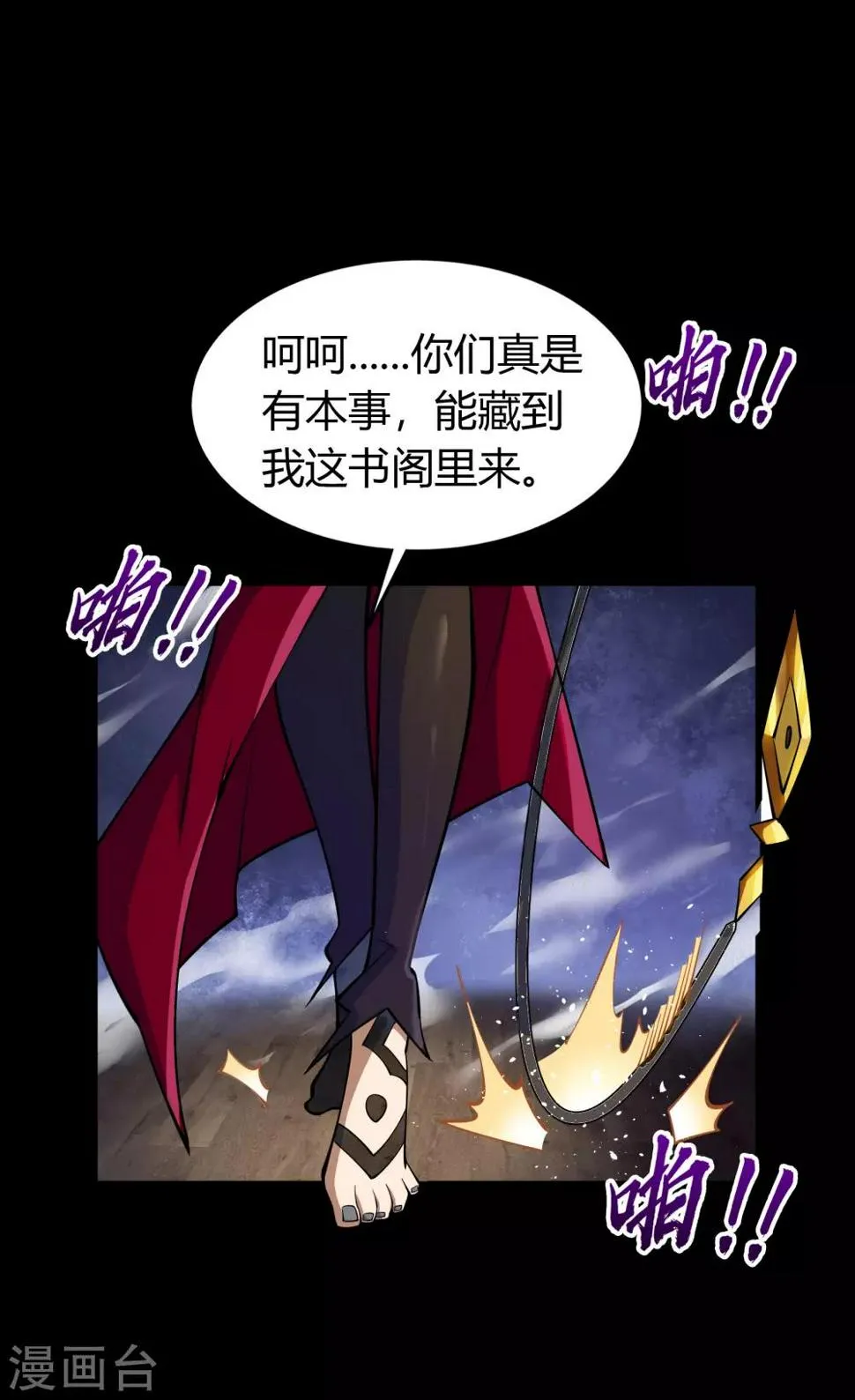 第61话 血月秘史 第41页
