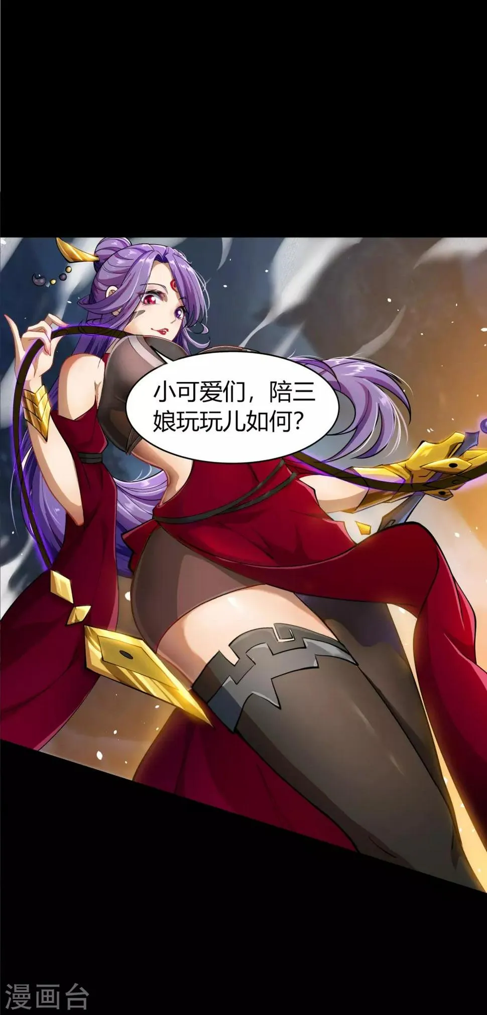 第61话 血月秘史 第42页
