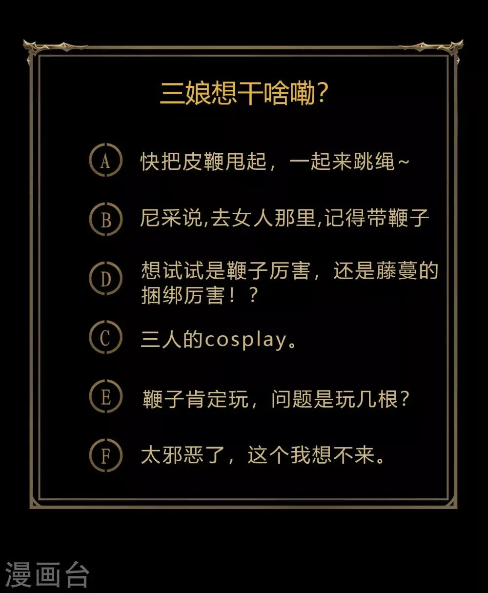 第61话 血月秘史 第43页