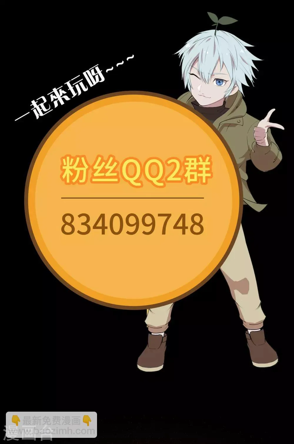 第61话 血月秘史 第45页