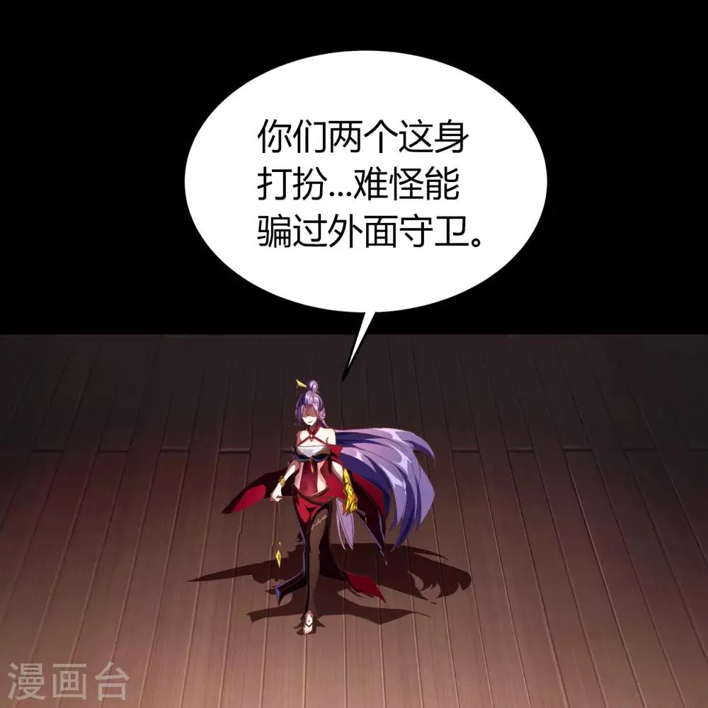 第62话 毒奶1 第3页