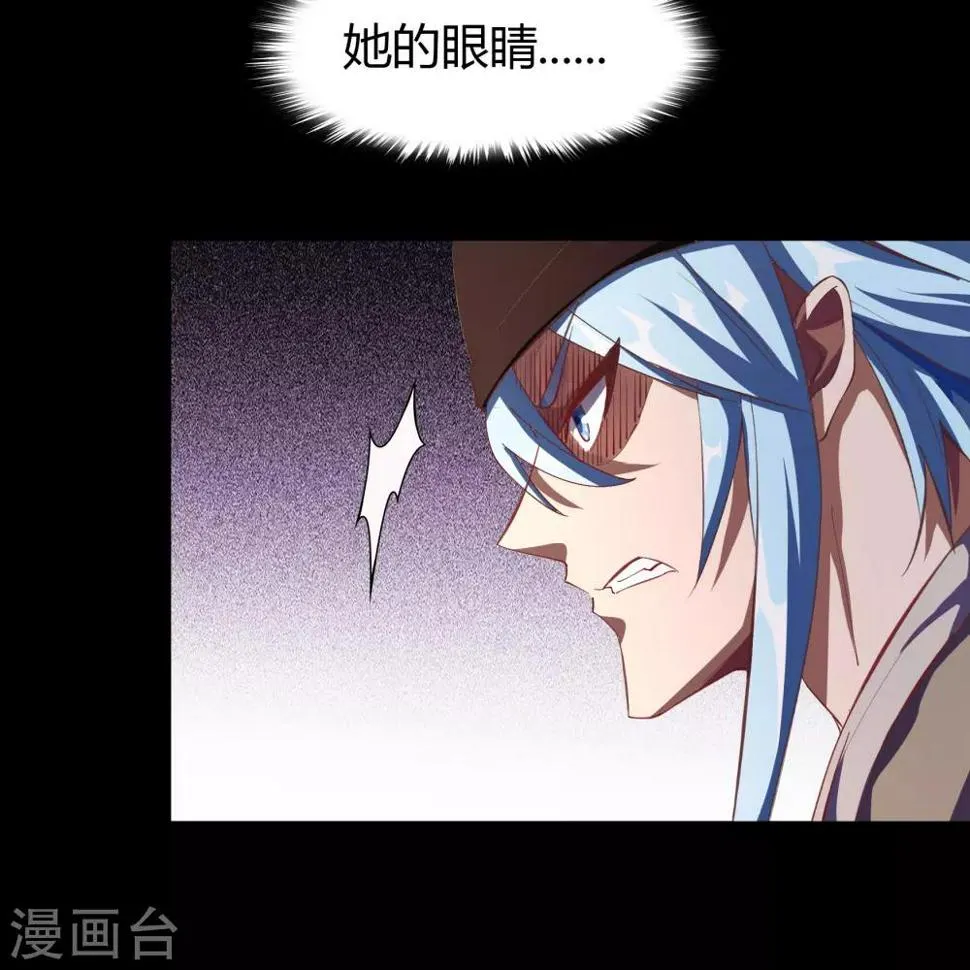 第62话 毒奶1 第7页