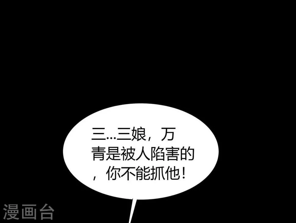 第62话 毒奶1 第8页