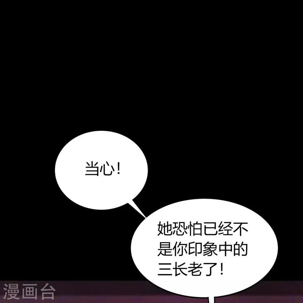 第62话 毒奶1 第10页