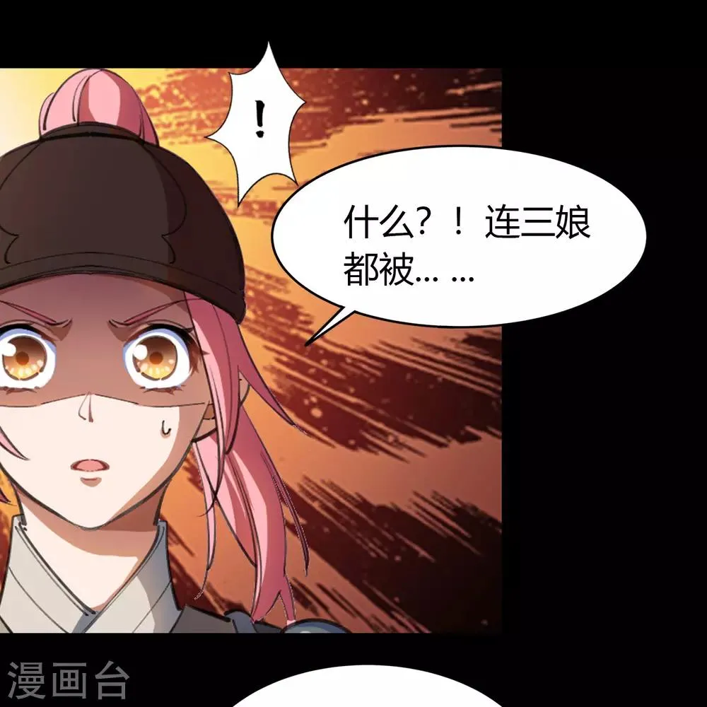 第62话 毒奶1 第13页