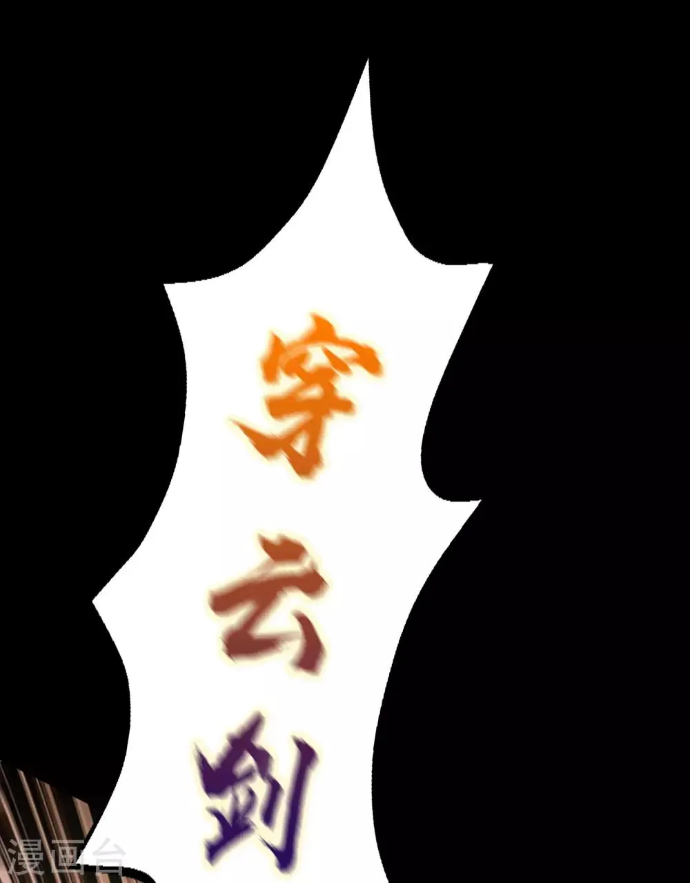 第62话 毒奶1 第23页