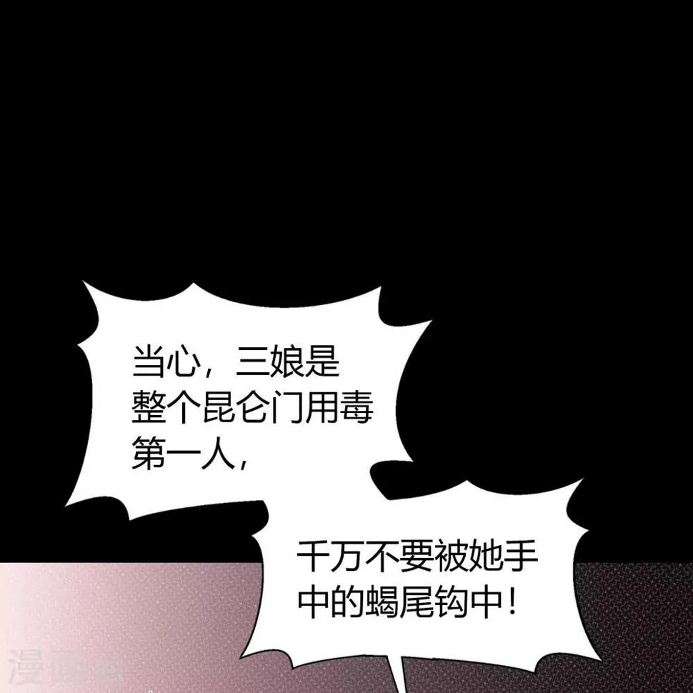 第62话 毒奶1 第29页