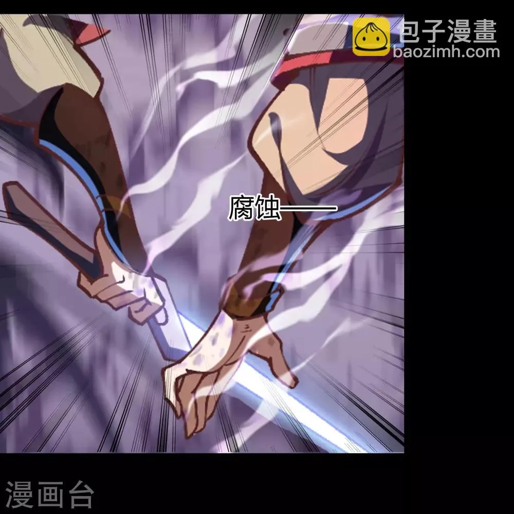第62话 毒奶1 第35页